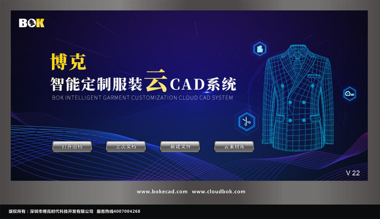 博克智能定制服裝云CAD系統(tǒng)，在強(qiáng)大的參數(shù)化設(shè)計(jì)基礎(chǔ)上，通過(guò)智能版型庫(kù)建模，可以通過(guò)導(dǎo)入量體尺碼表實(shí)現(xiàn)樣版的自動(dòng)修改，與博克MTM系統(tǒng)及智能數(shù)據(jù)中心結(jié)合，能夠根據(jù)訂單的款式和量體數(shù)據(jù)自動(dòng)完成對(duì)應(yīng)樣版的組合與修改。能夠有效提升定制服裝樣版的處理速度，尤其能夠大大提升特體服裝樣版的精準(zhǔn)度，從而有效提升版型的合體度和客戶(hù)滿(mǎn)意度。是服裝企業(yè)實(shí)現(xiàn)定制化轉(zhuǎn)型的重要工具。